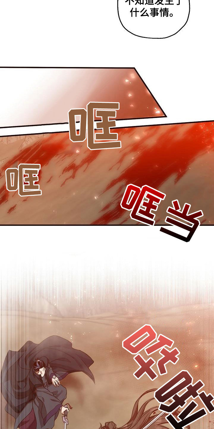 第62章：假死3