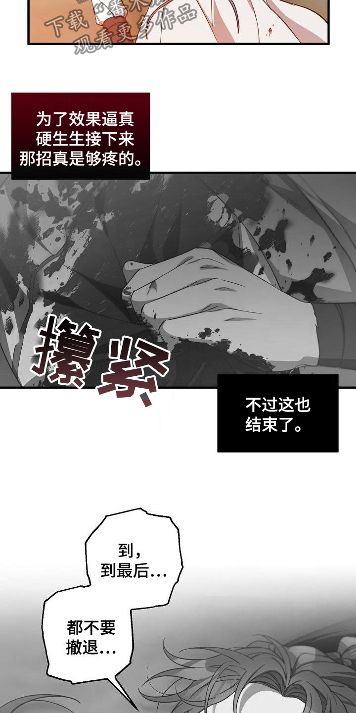 第62章：假死0
