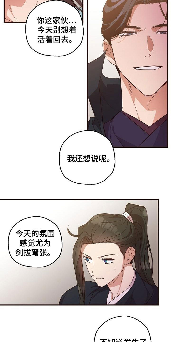 第62章：假死2