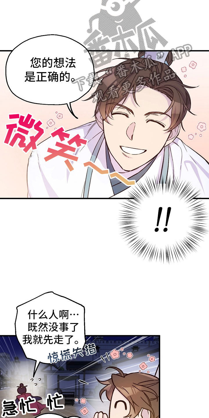 第15章：有趣3