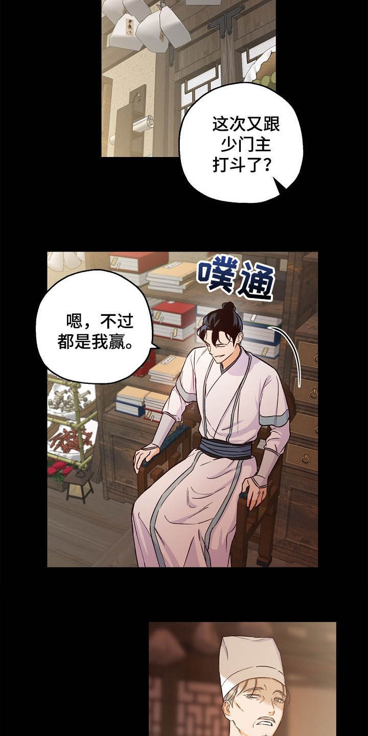 第25章：离开的机会4