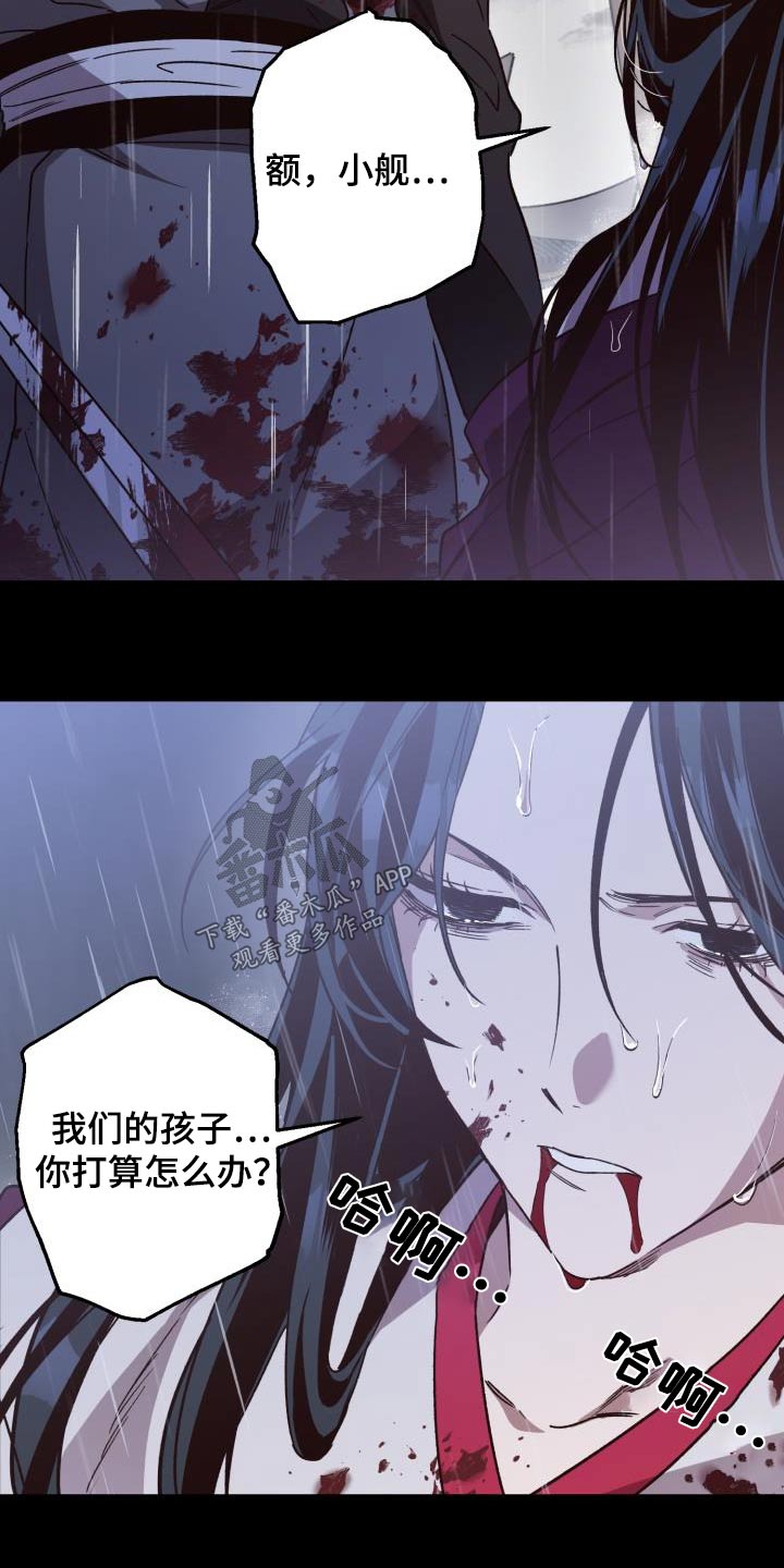 第86章：【第二季】欺瞒0