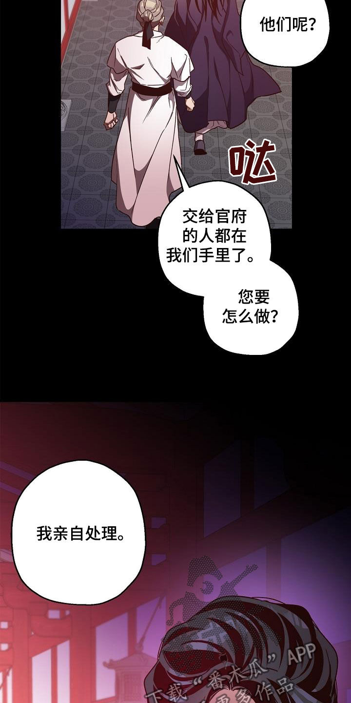 第82章：【第二季】白黎英4