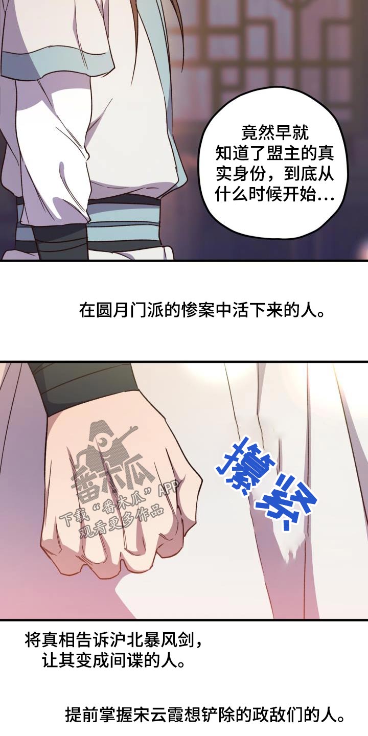 第118章：【第二季】讲述3