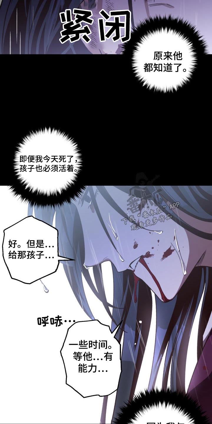 第86章：【第二季】欺瞒2