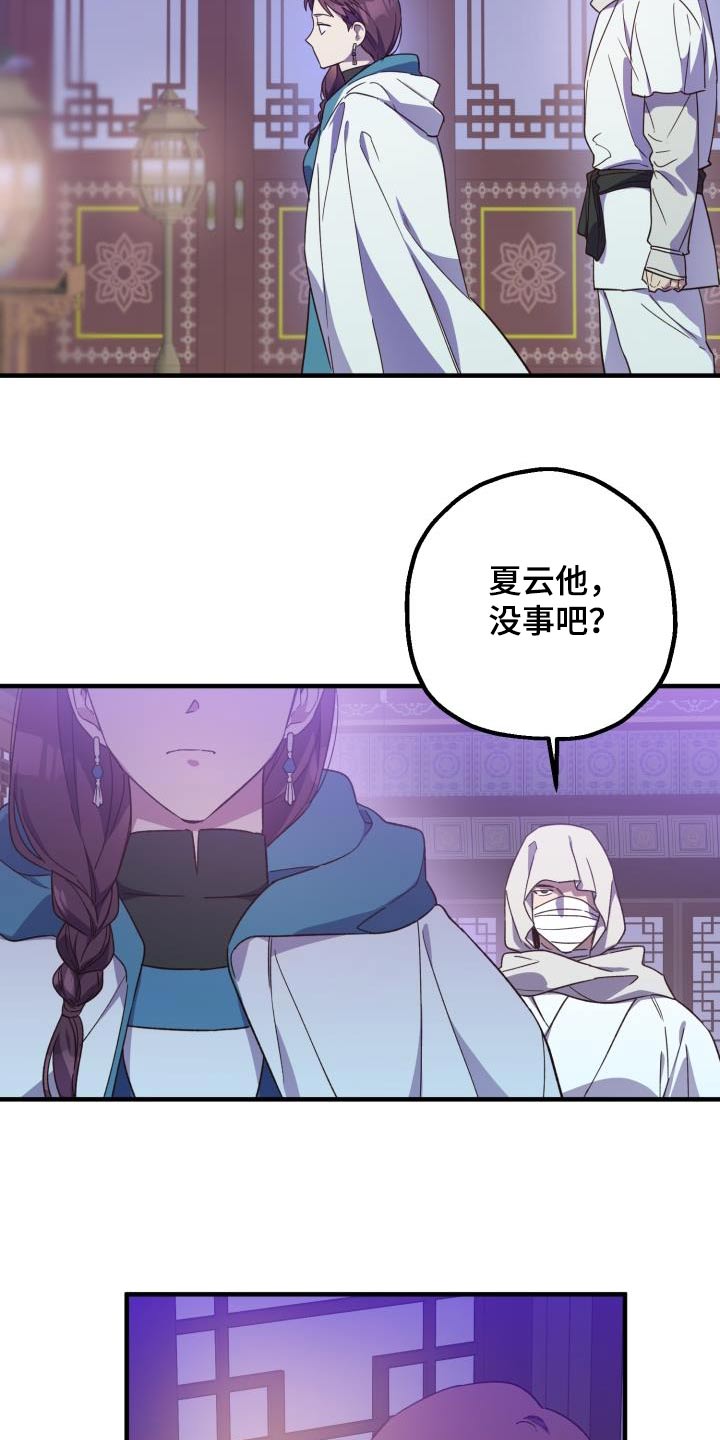 第107章：【第二季】有办法解决4