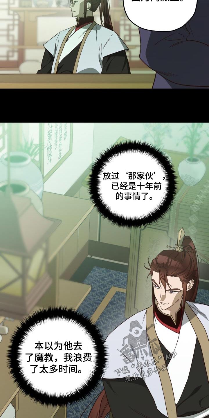 第87章：【第二季】盟主0