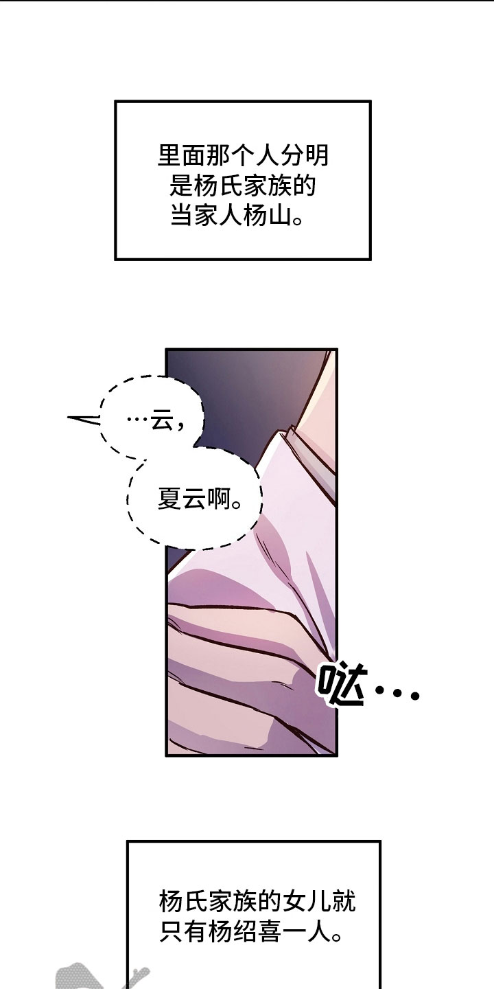 第14章：劝告2