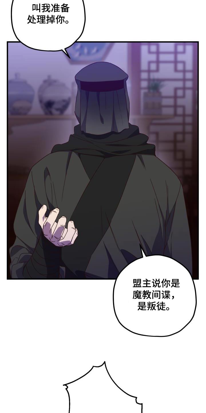 第104章：【第二季】卧底2
