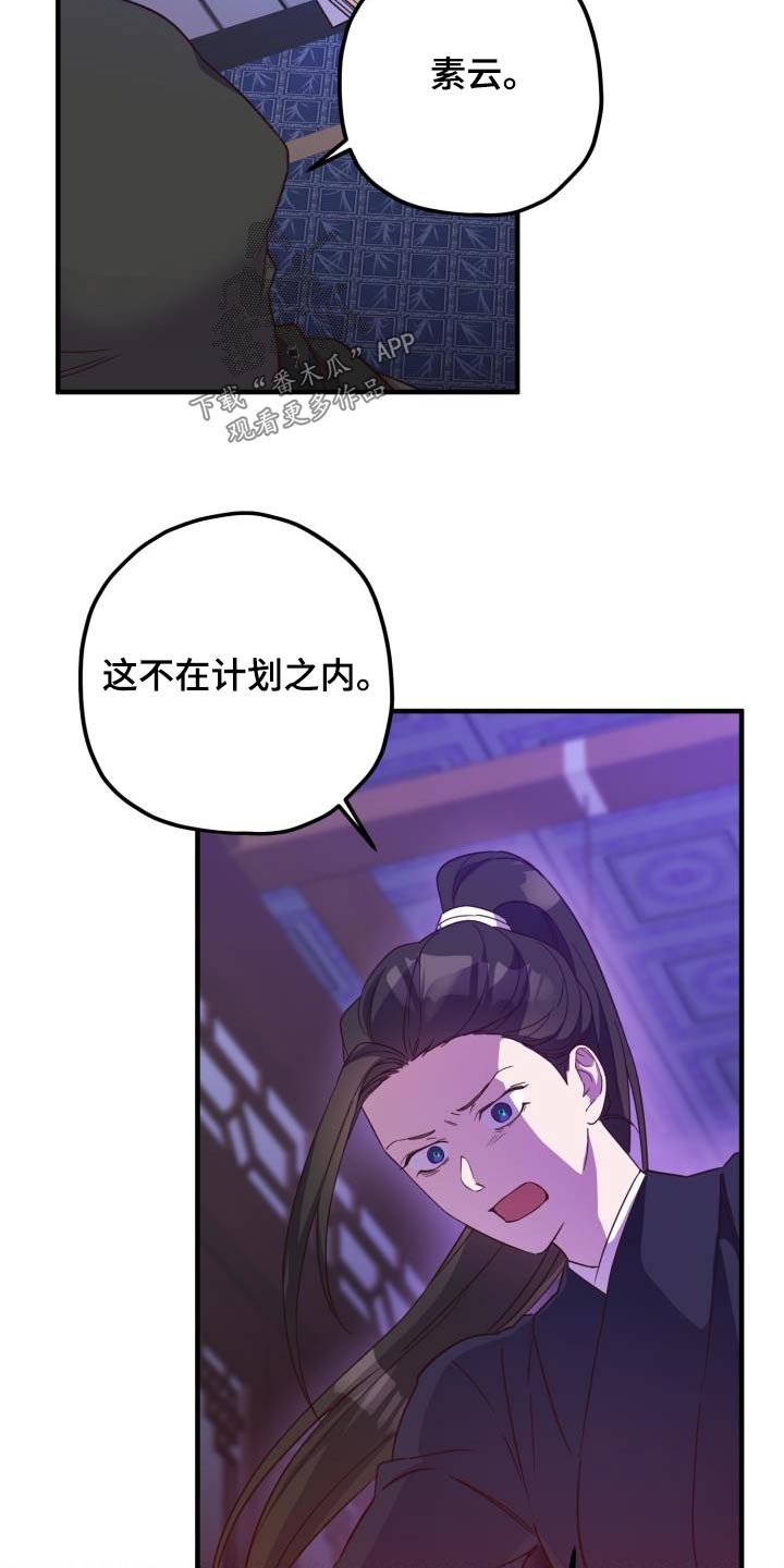 第104章：【第二季】卧底4