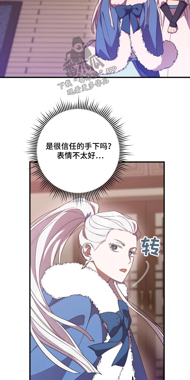 第109章：【第二季】魔功4