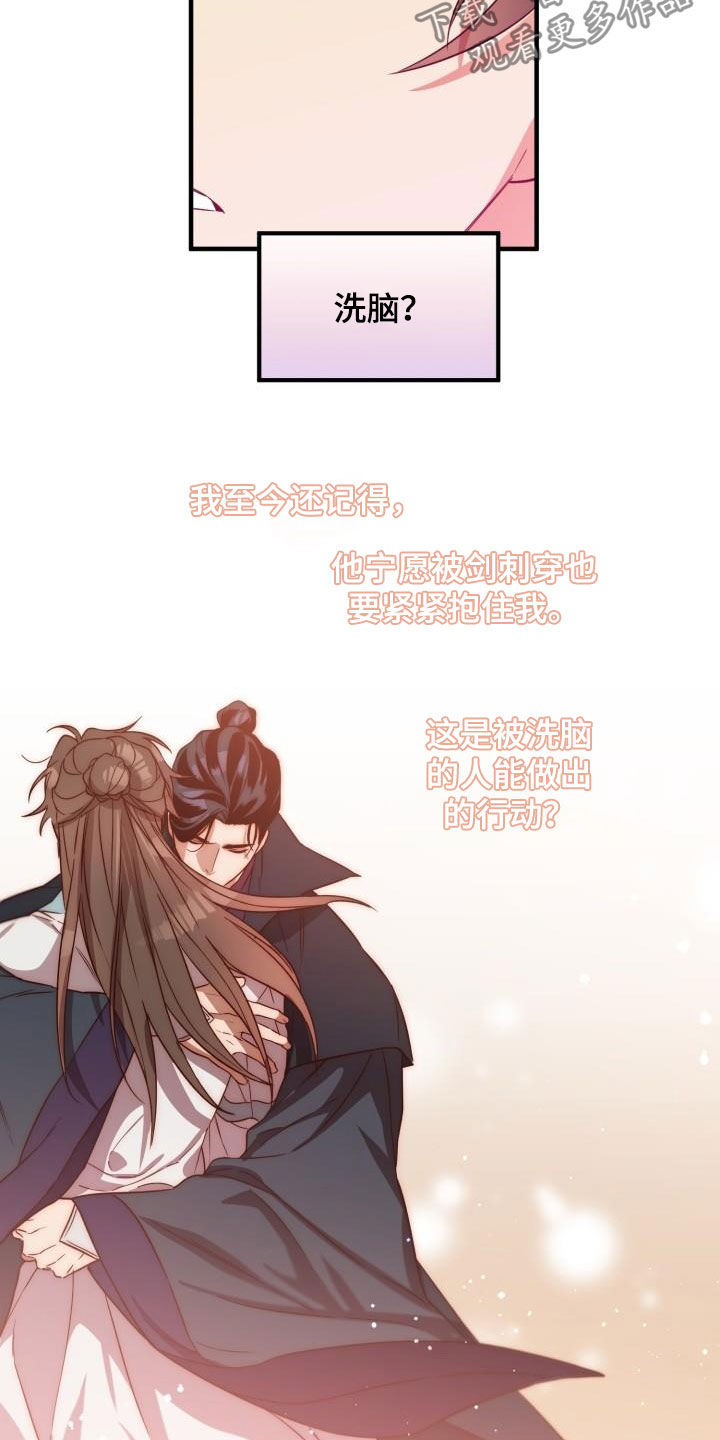 第48章：武林盟主0