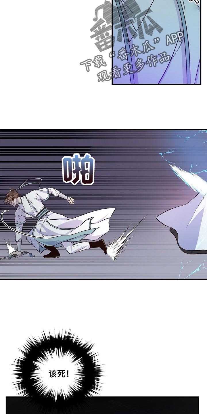 第33章：魔教0