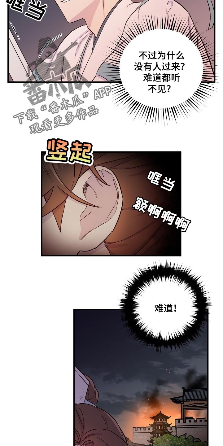 第33章：魔教1