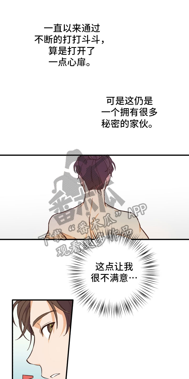 第7章：在意0