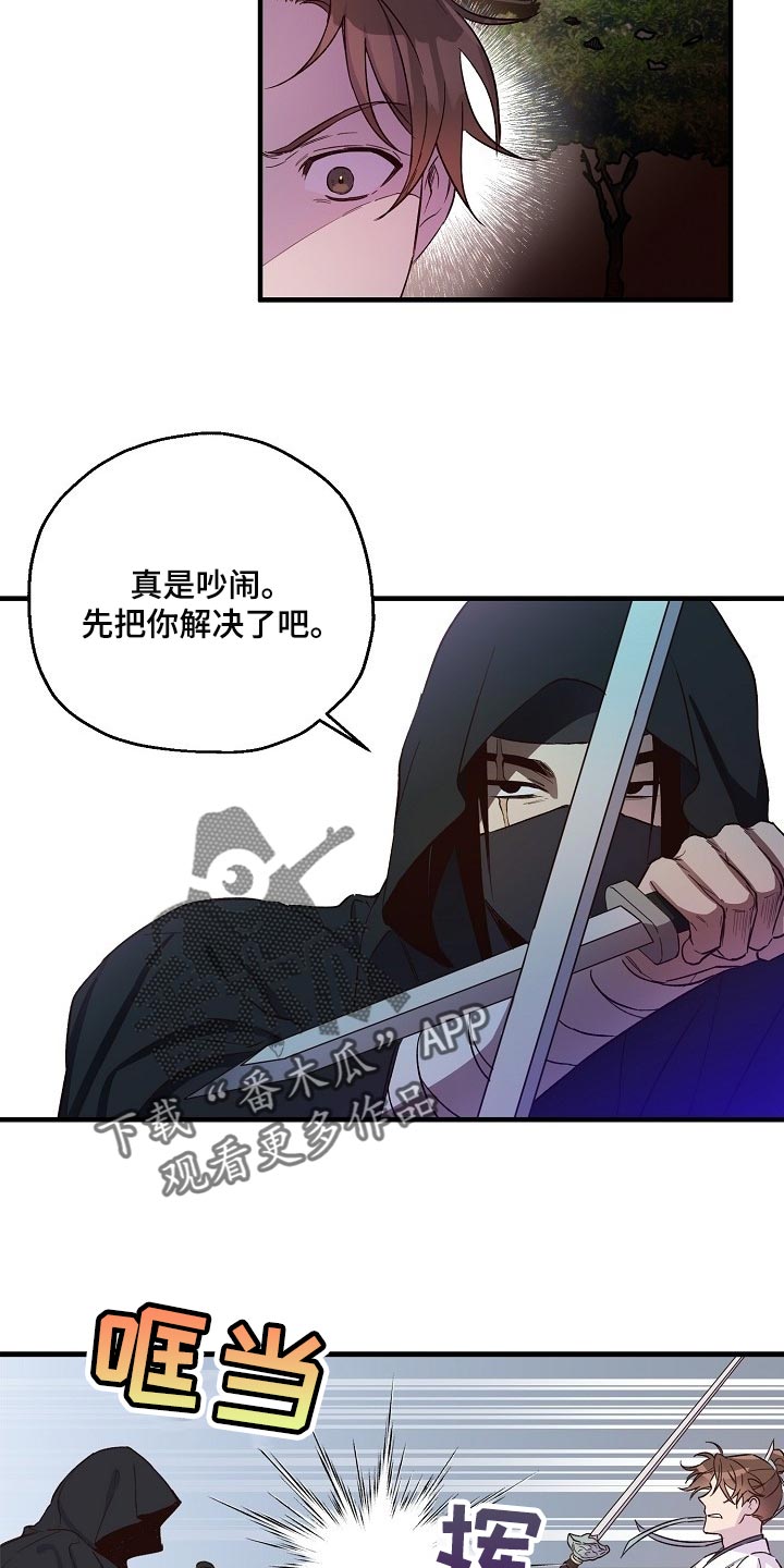 第33章：魔教2