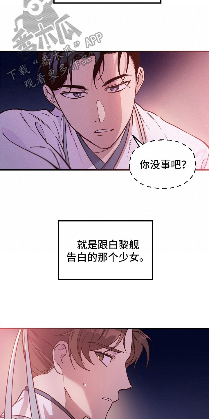 第14章：劝告3