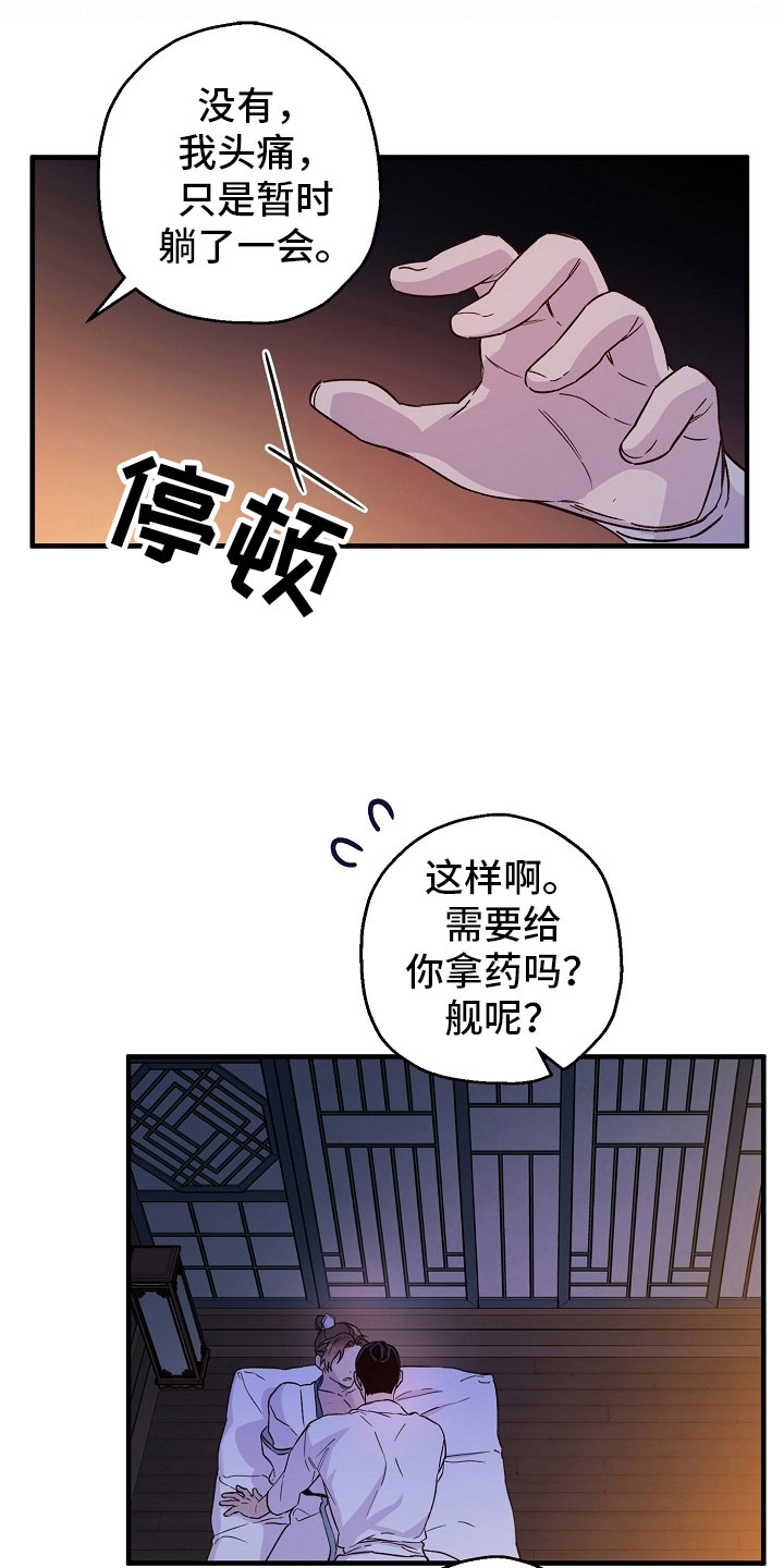 第24章：最后一次1