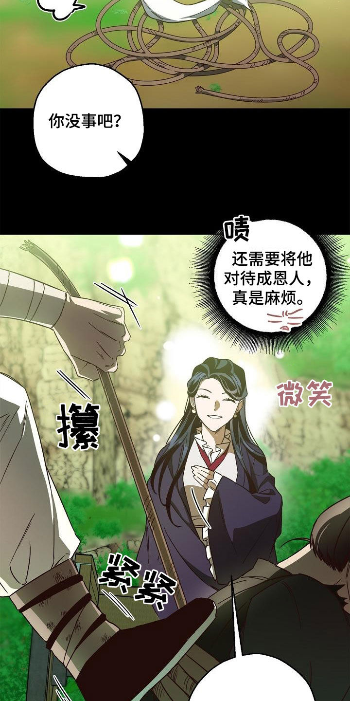 第82章：【第二季】白黎英0