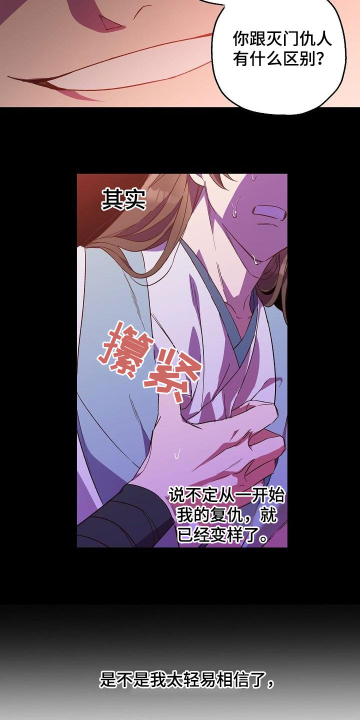 第72章：后悔了吗？2