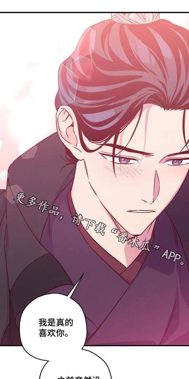 第97章：【第二季】火热0