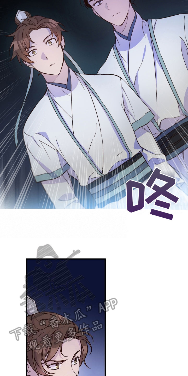 第13章：婚约3