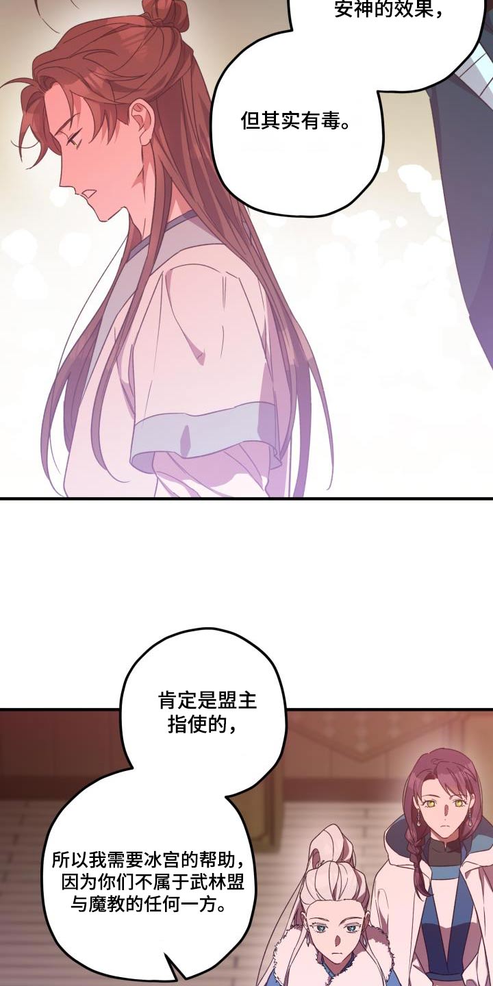 第109章：【第二季】魔功3
