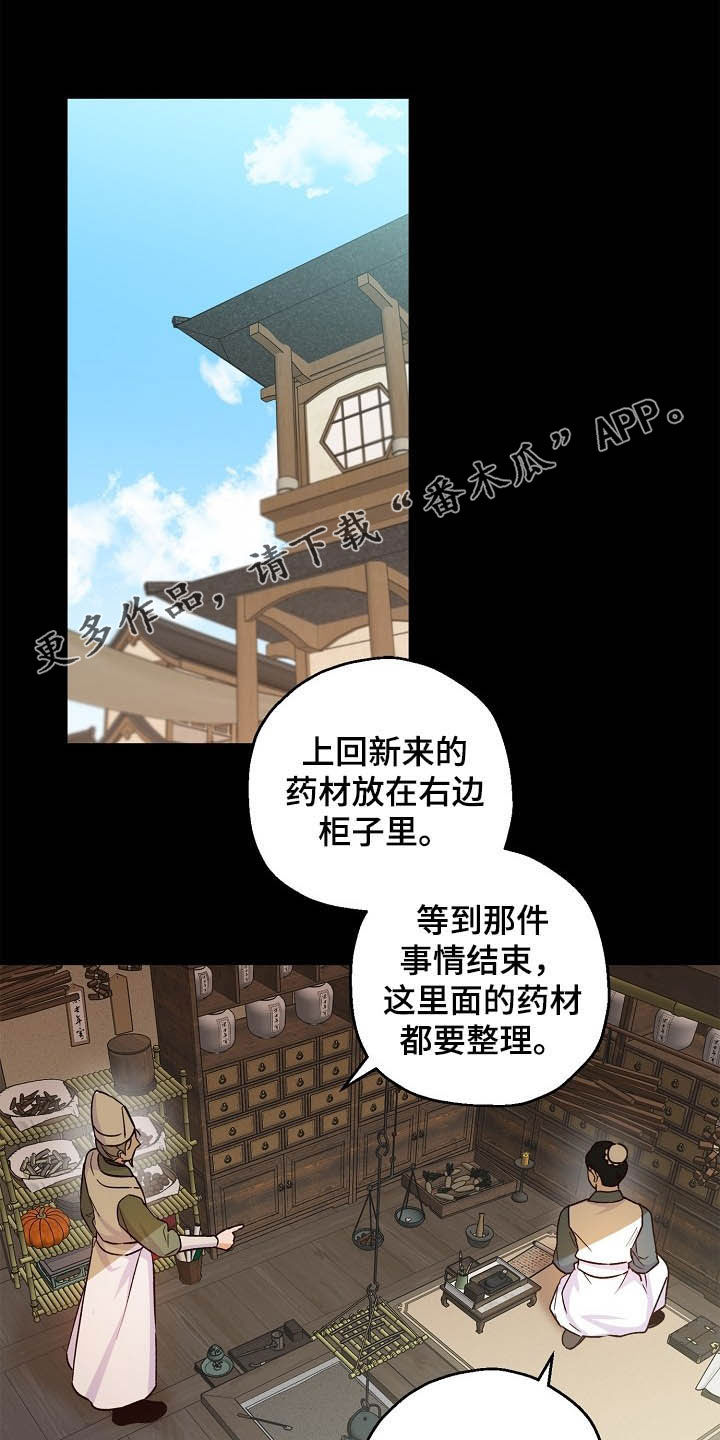 第25章：离开的机会0