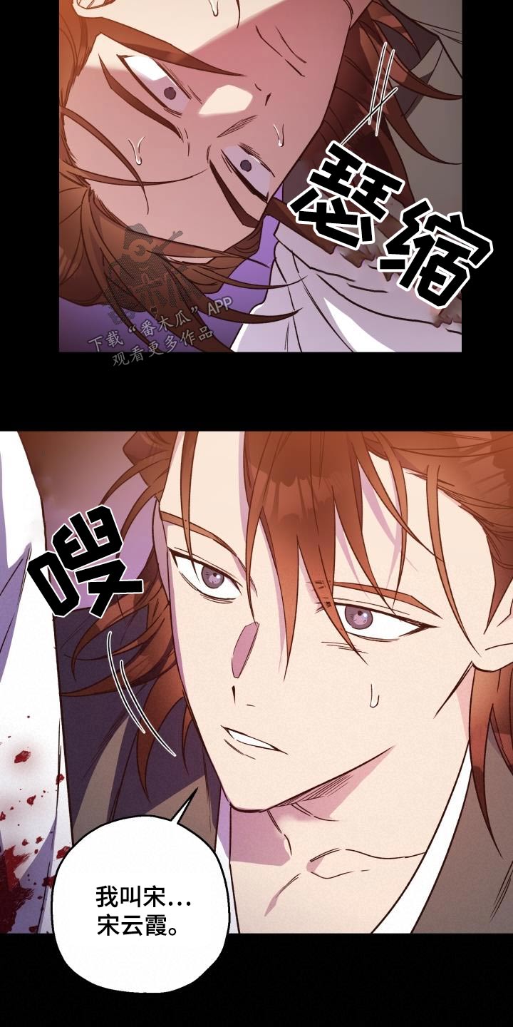 第83章：【第二季】表白3
