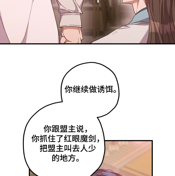第107章：【第二季】有办法解决0