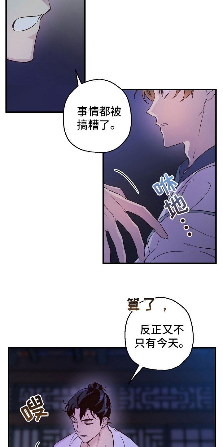 第24章：最后一次4