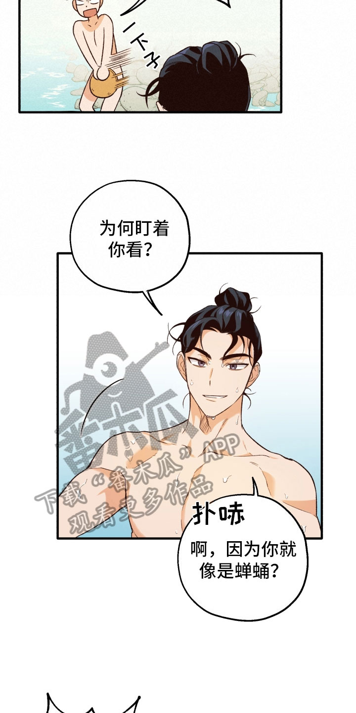 第7章：在意2