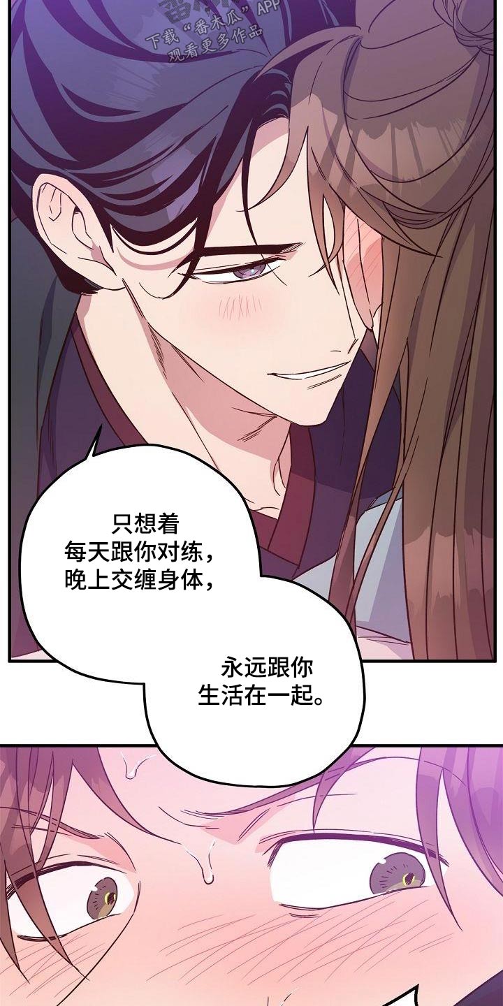第97章：【第二季】火热4