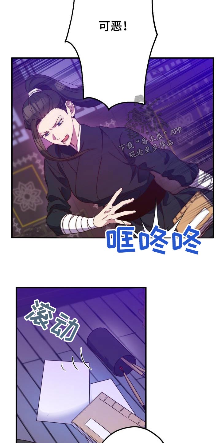第104章：【第二季】卧底3