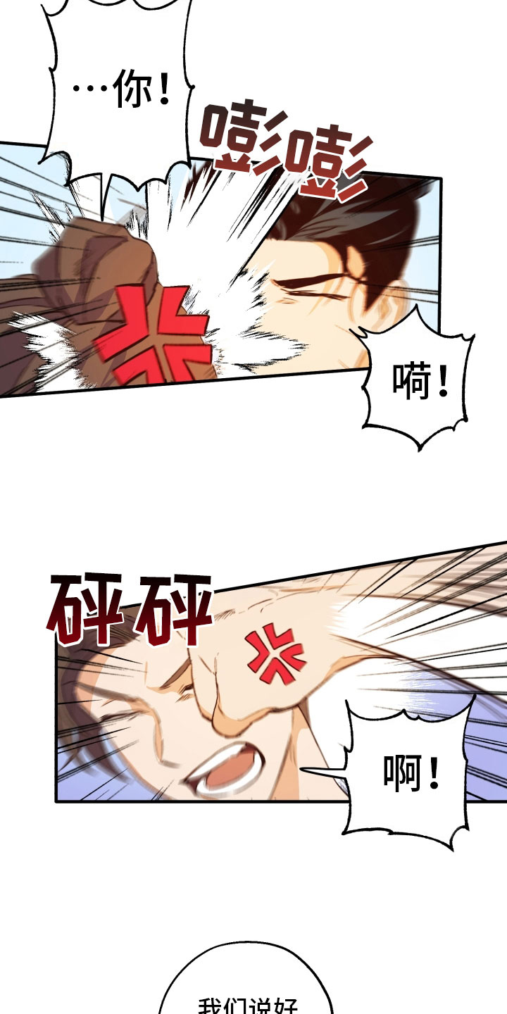 第7章：在意3