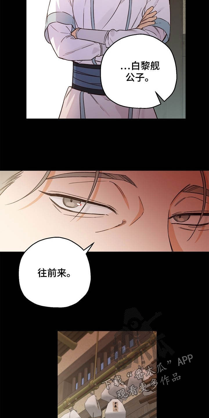 第25章：离开的机会3