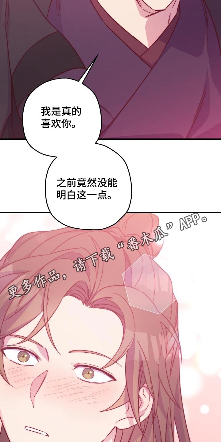 第96章：【第二季】明白2