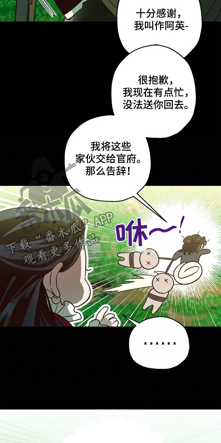 第82章：【第二季】白黎英1