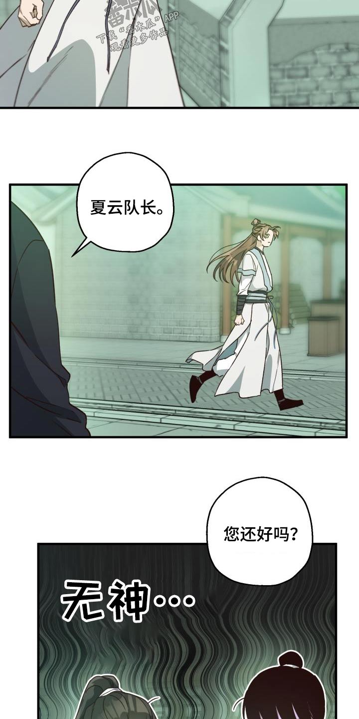 第91章：【第二季】好久不见3