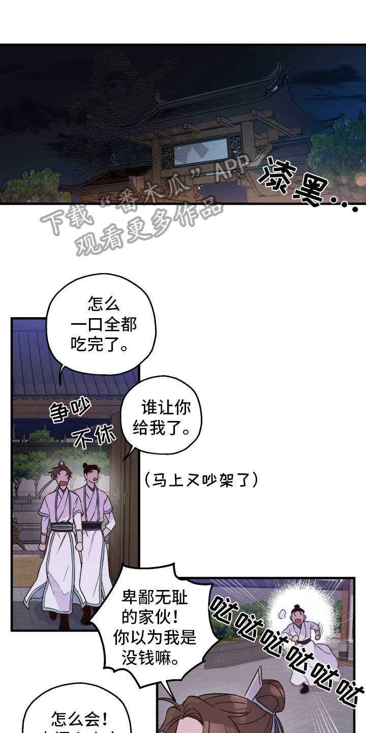 第13章：婚约0