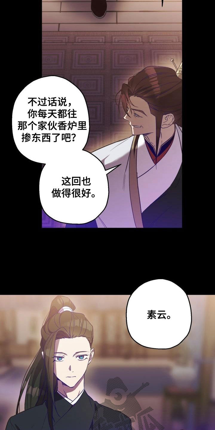 第78章：背叛（第一季完结）2