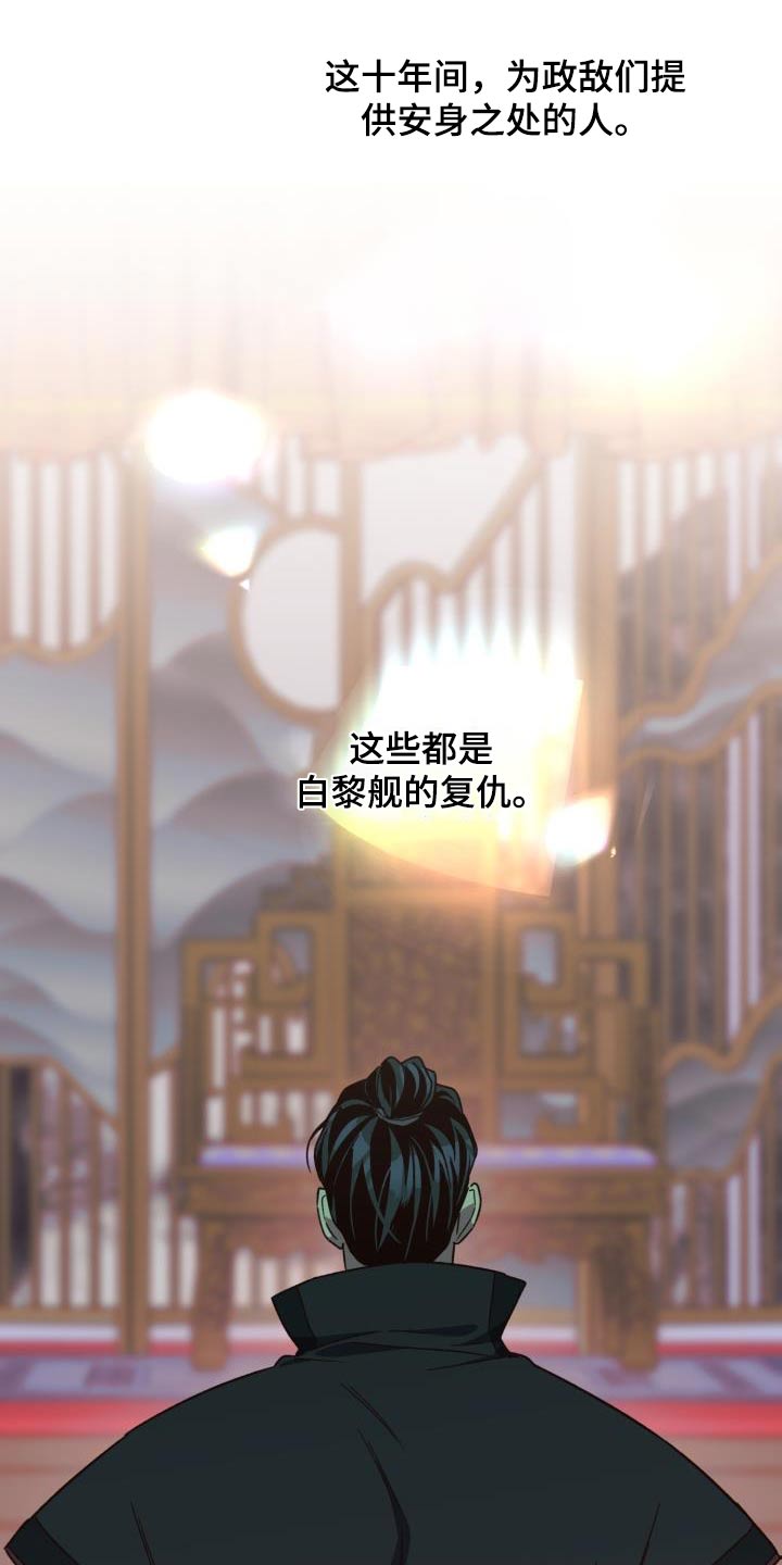 第118章：【第二季】讲述4