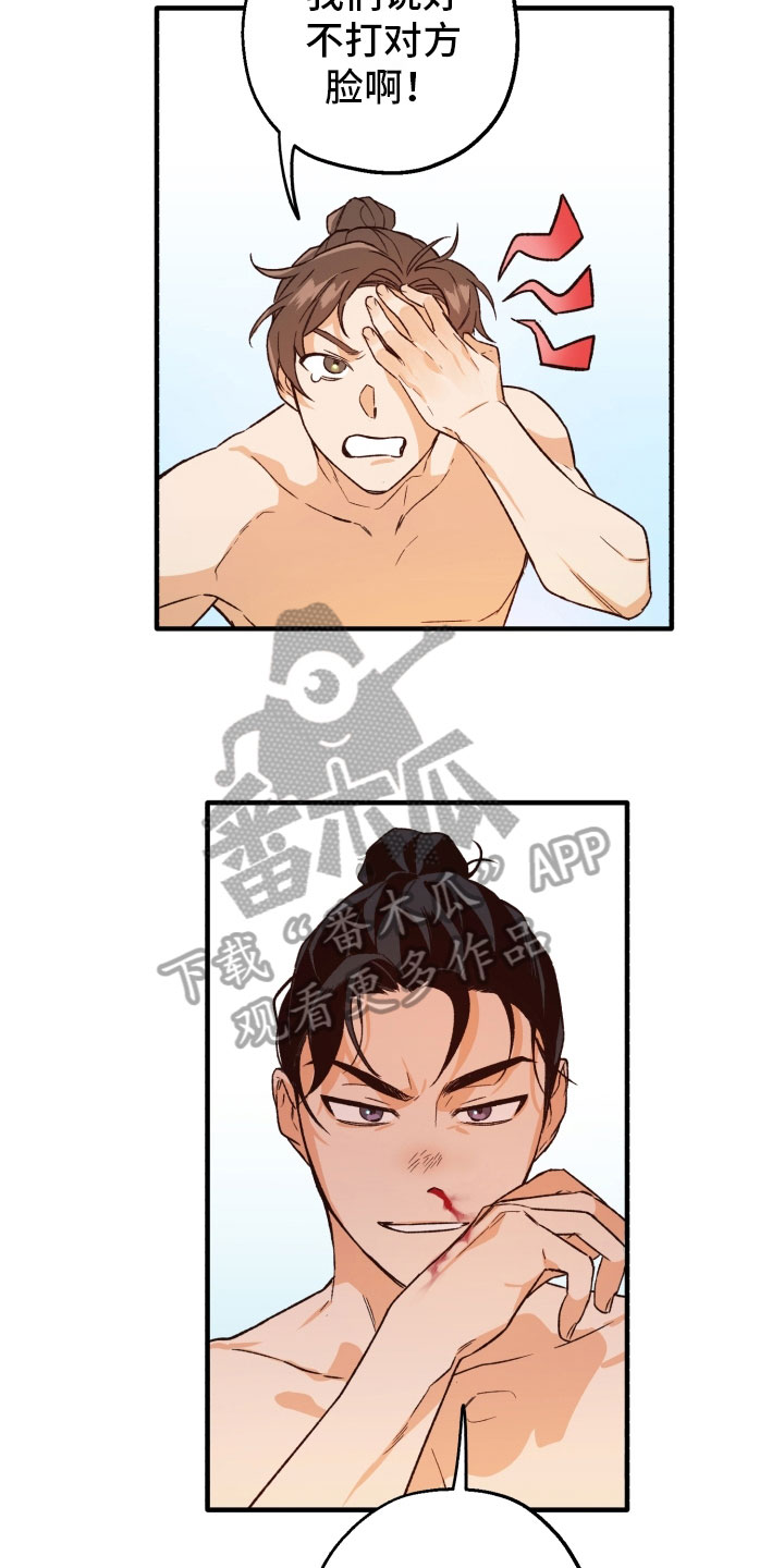 第7章：在意4