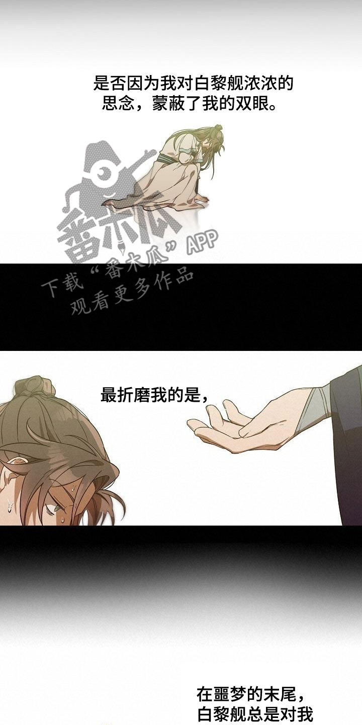 第72章：后悔了吗？3