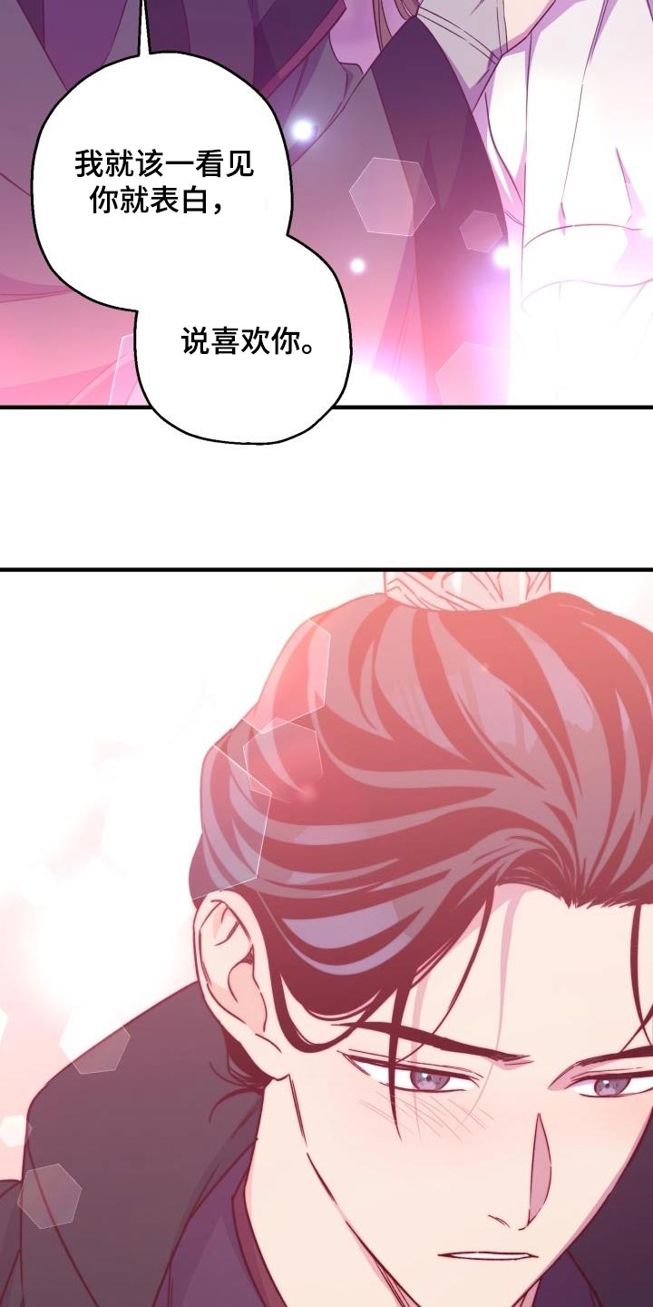 第96章：【第二季】明白1