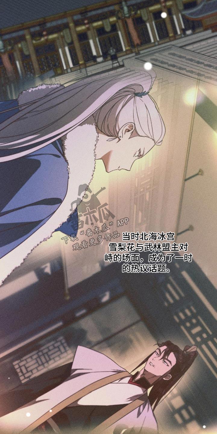 第110章：【第二季】瞬间即逝1