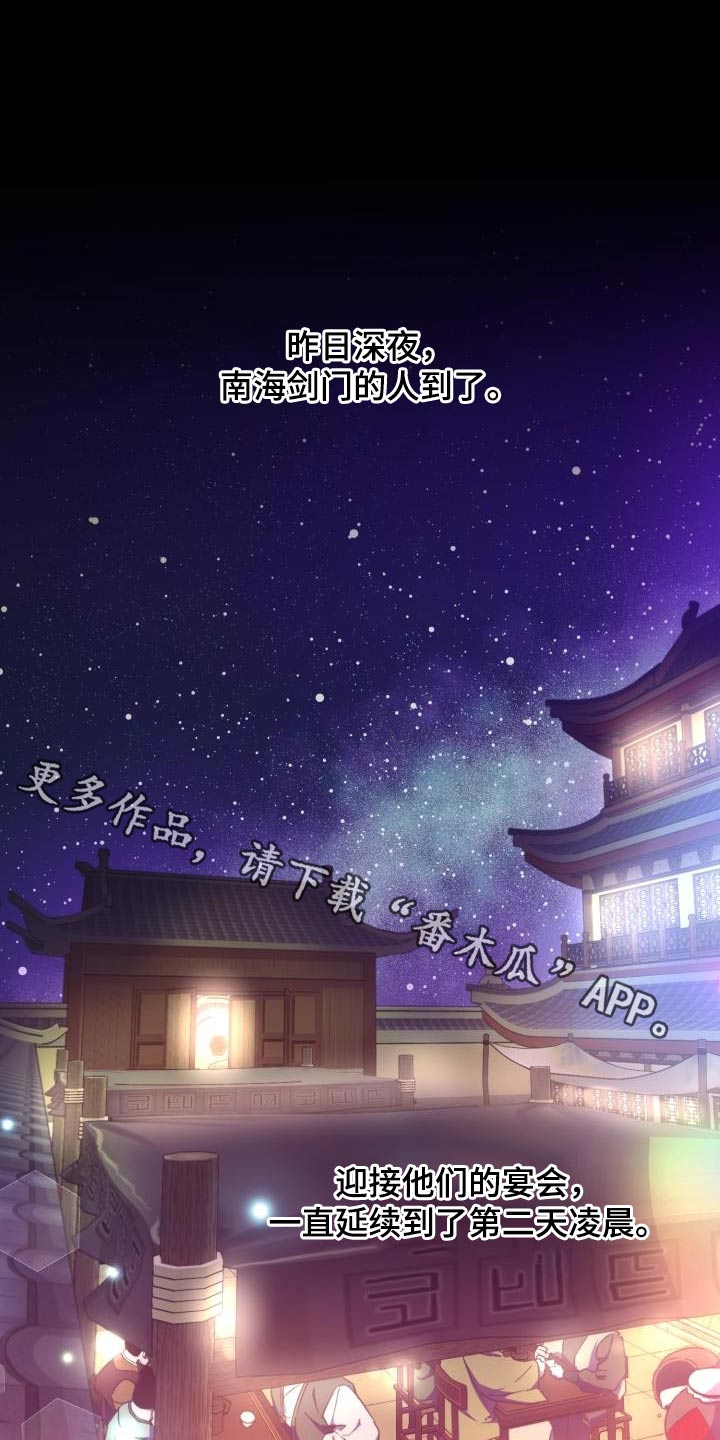 第91章：【第二季】好久不见0