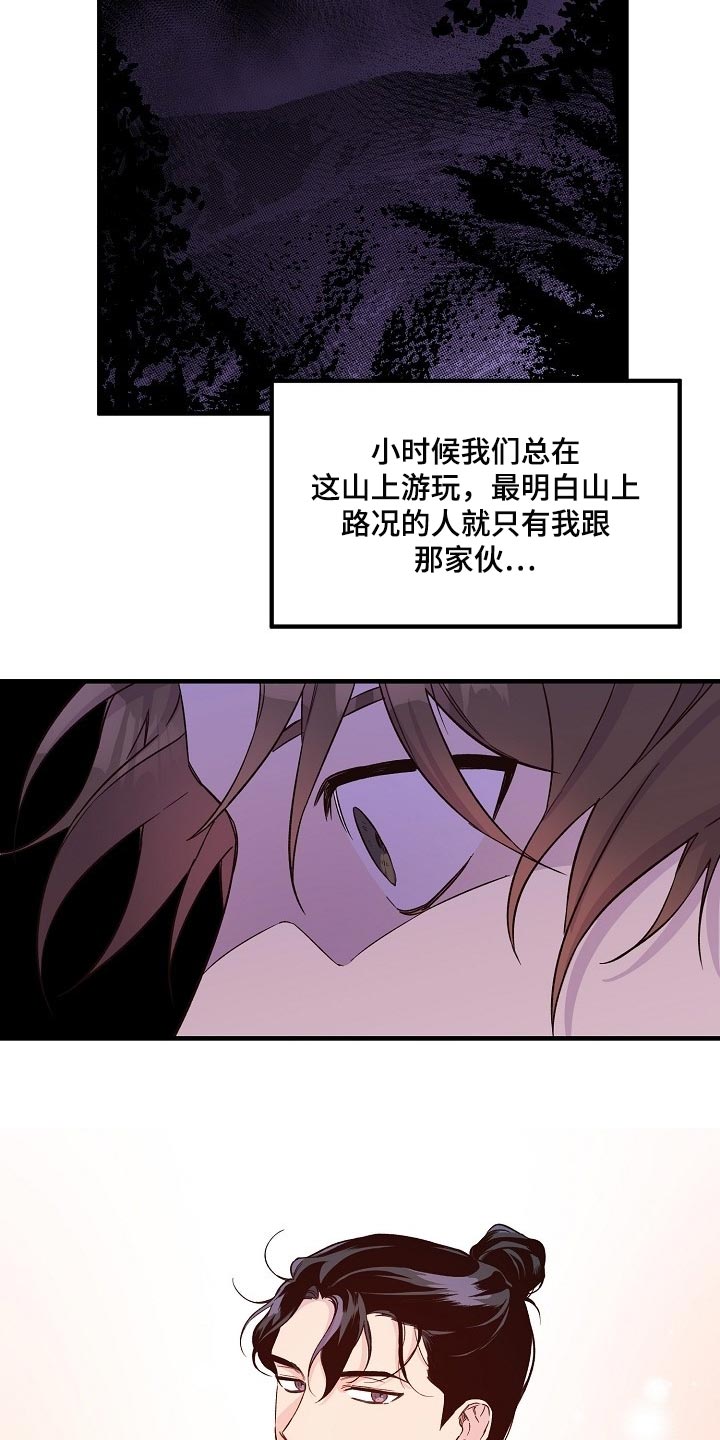 第33章：魔教3