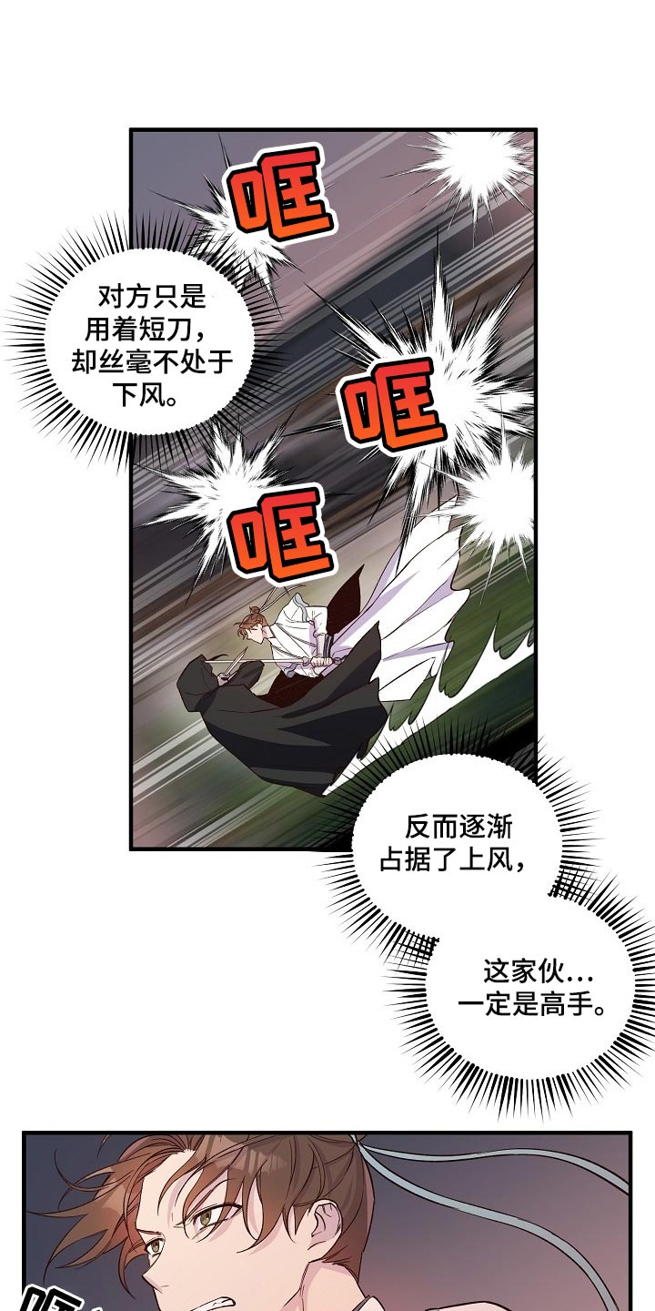 第33章：魔教0