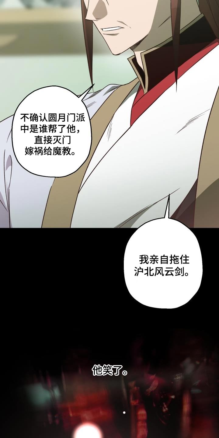 第87章：【第二季】盟主4